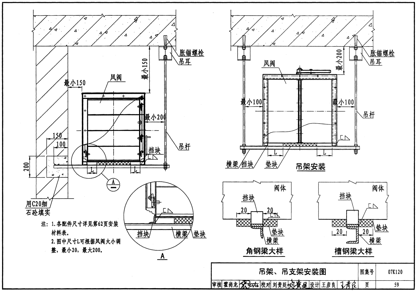 电动对开多叶调节阀结构