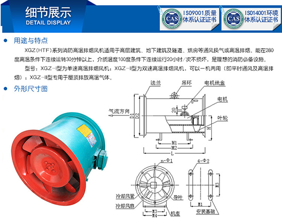 YTPY双速消防排烟风机特点